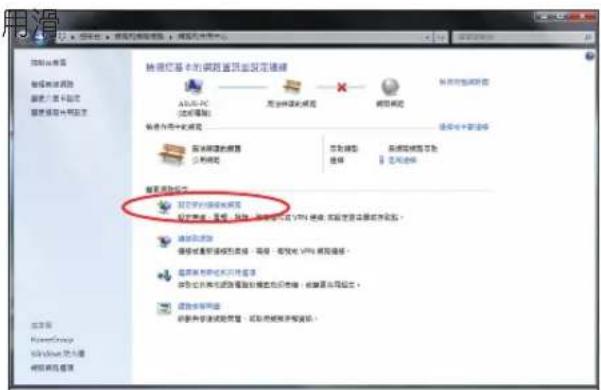ASUS ET2400IGKS - (若使用 PPPoE 連線,請繼續以下步驟) - 1