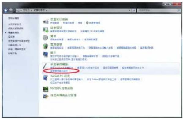 ASUS ET2400IGKS - 點選變更觸控輸入設定。 - 1