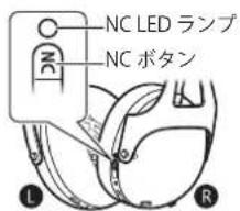 NC LED ランプ NC ボタン L R