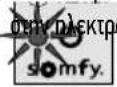 SOMFY V300 - Αποθήκευση του μηχανισμού της αυλόπορτας στη μνήμη της οθόνης - 1