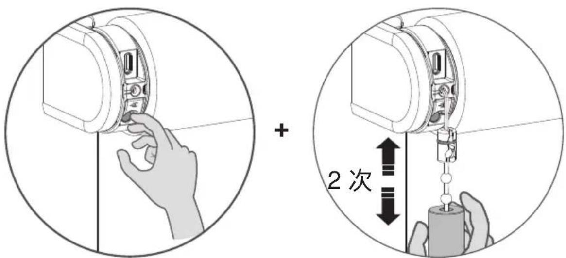 EVE MotionBlinds CM03E - i 启动/关闭电机(待机模式) - 1