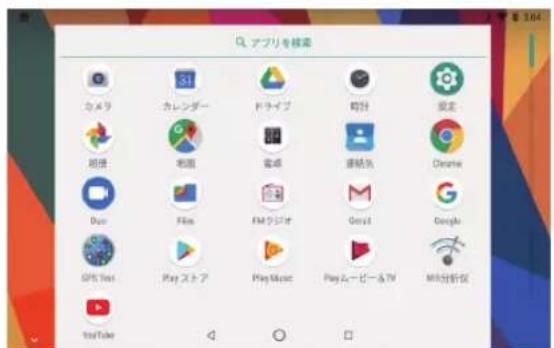 アプリを検索 カメラ カレンダー ドライブ 時計 安比 相談 布語 客座 連続式 Chrome Doc Film FMのリジオ Gmail Google GPS Web Play ストア Play Music Playムービー&TV MOS分析区 YouTube