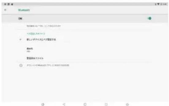 Dragon Touch K10 - Bluetoothデバイスとのペアリング - 1