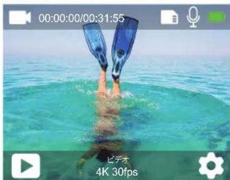 00:00:00/00:31:55 ビデオ 4K 30fps