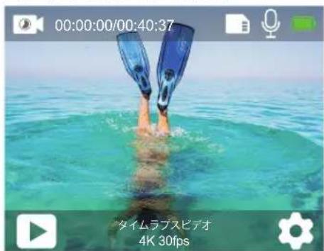 00:00:00/00:40:37 タイムラブスピデオ 4K 30fps