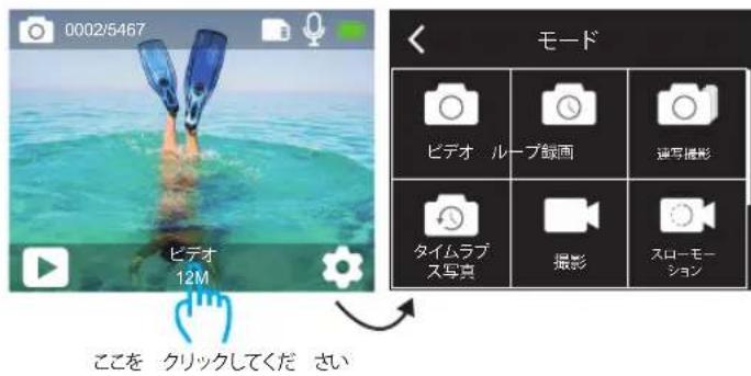 0002/5467 ビデオ 12M モード ビデオ ループ録画 連写撮影 タイムラブ ス写真 摄影 スローモー ション ここを クリックしてください