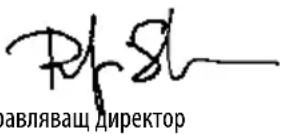 MICHELIN MPX 17EHDS - Декларация за съответствие за ЕО - 1