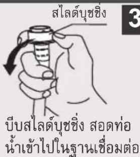 HITACHI BDD80CVE - การเชื่อมต่อระหว่างก็อกน้ำแบบธรรมตกับท่อน้ำเช้า - 3