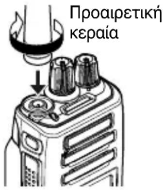 KENWOOD NX3200 - ΕΓΚΑΤΑΣΤΑΣΗ ΤΗΣ (ΠΡΟΑΙΡΕΤΙΚ'ΗΣ) ΚΕΡΑ'ΙΑΣ - 1