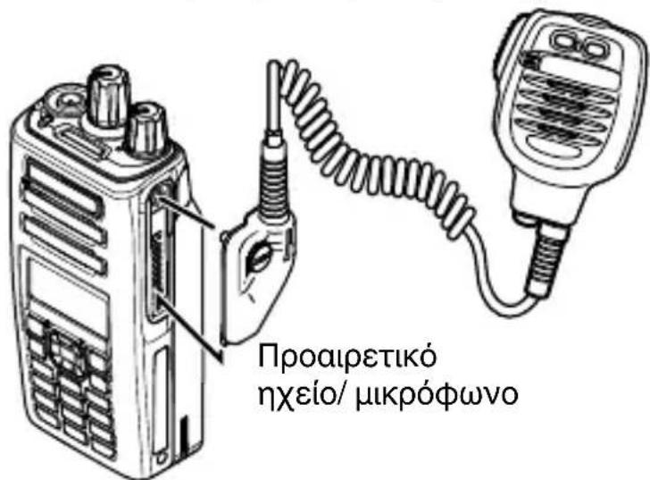 KENWOOD NX3200 - ΕΓΚΑΤΑΣΤΑΣΗ ΤΟΥ (ΠΡΟΑΙΡΕΤΙΚΟΥ) ΗΧΕΙΟΥ/ΜΙΚΡΟΦΩΝΟΥ 'Η ΑΚΟΥΣΤΙΚΩΝ - 1