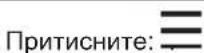 ELECTROLUX KVLBE08H - Како да подесите: Потпомогнута припрема - 1