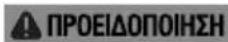 Fein CCG 18125 BLPDSEC - Να διατηρείτε το φορτιστή καθαρό. - 5