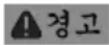 Fein CCG 18125 BLPDSEC - 특별 안전 수칙 . - 5