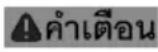 Fein CCG 18125 BLPDSEC - ⚠️คำเตือน - 6