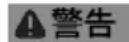 Fein CCG 18125 BLPDSEC - 特殊な安全注意事項 - 5