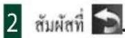 KENWOOD DNX5180S - แสดงหน้าของการนำทาง - 2