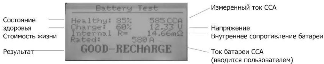 GYS Tool It PBT 550 - • Экран отображения результатов - 1
