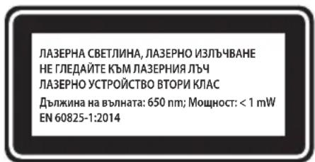 Graphite 59G812 - ПРавиJA 3A BE3ONACHOCT HA JIA3EPHOTO YCTPOICTBO - 2