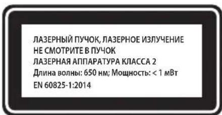 Graphite 59G812 - ПРABИАТEXHИКBE3ОПАСHОCTNПИРAPABOTEСЛA3EPHBIMYCTPOICTBOM - 2