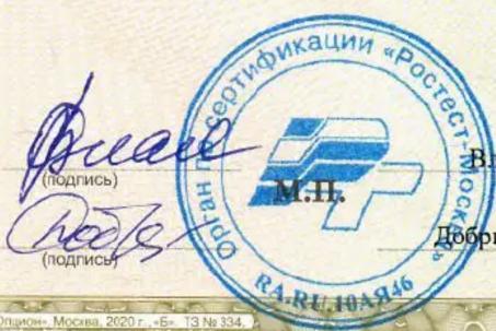 TP-LINK TLSX105 - ПРИЛОЖЕНИЕ - 1