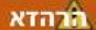 HILTI SC 4MR22 - תְקַרָה בְּרָה - 2