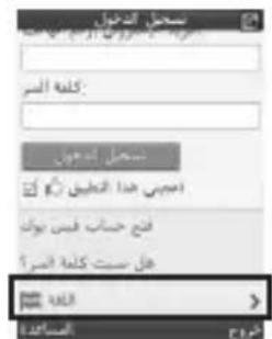 LG A390 - Applications - 1