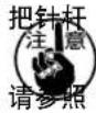 JUKI MF3580 - 落针 - 1
