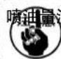 JUKI MF3580 - 注意 - 3