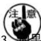 JUKI MF3580 - 后针座的前后调整 - 1