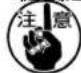 JUKI MF3580 - 注意 - 4