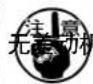 JUKI MF3580 - 差动传送量的调整 - 2