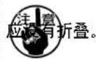 JUKI MF3580 - 主送布牙最前方的间隙 - 1