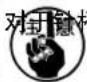 JUKI MF3580 - 针杆高度 - 1