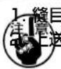 JUKI MF3580 - 注意 - 3