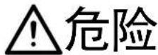 JUKI MF3580 - ( Ⅰ ) 危险等级的说明 - 1