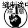JUKI MF3580 - 弯针前后运动量 - 1
