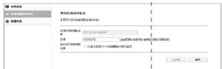Totolink EX200_V2 - 設定方式三:手機設定中繼 - 1