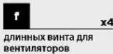 CORSAIR Carbide SPECM2 - Содержимое комплекта аксессуаров - 12