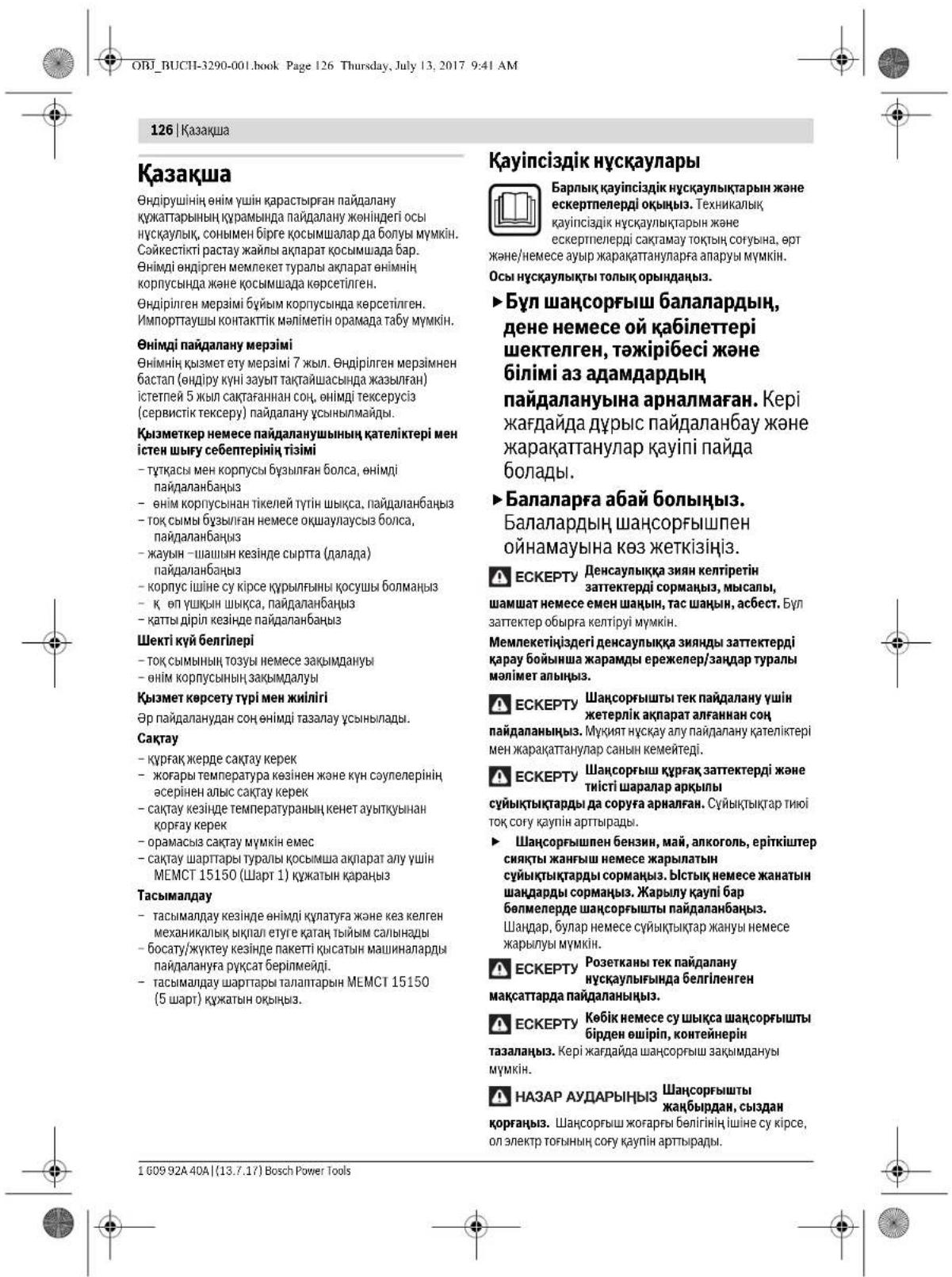 BOSCH GAS 15 Professional - Утилізація - 8