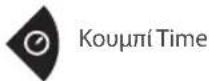 THERAGUN RecoveryAir JetBoots - A Κουμπιά - 4