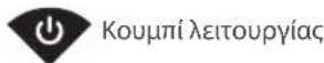 THERAGUN RecoveryAir JetBoots - A Κουμπιά - 1