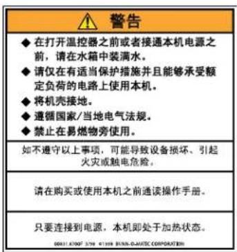 Bunn CWTF15 - 用户注意事项 - 3