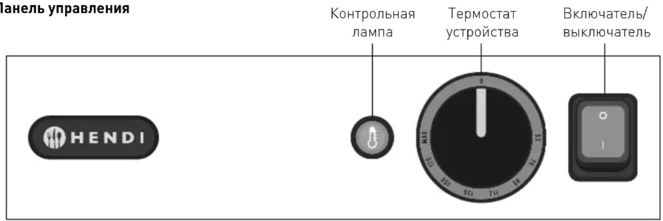 Hendi Master Cook 209424 - Установка - 1