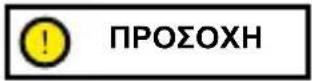 LAMBORGHINI ALEXT - Φόρτιση της μπαταρίας - 1