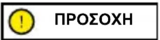 LAMBORGHINI ALEXT - Γραφική απεικόνιση των προειδοποιήσεων ασφαλείας - 1