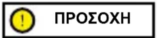LAMBORGHINI ALEXT - Γενικές προειδοποιήσεις - 1