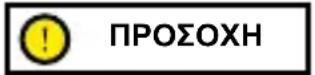 LAMBORGHINI ALEXT - Γενικές προειδοποιήσεις - 2