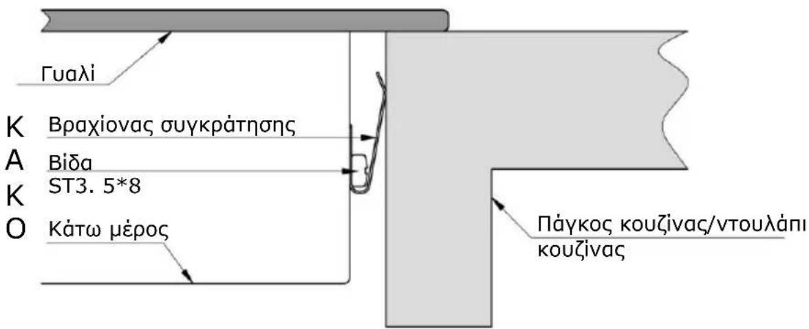 HOOVER HIES55MCTT - Ρύθμιση της θέσης του βραχίονα - 2