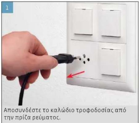 BONECO F220CC - ΑΠΟΣΥΝΑΡΜΟΛΟΓΗΣΗ ΚΑΙ ΑΠΟΘΗΚΕΥΣΗ - 1