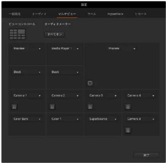 Blackmagic Design ATEM Mini Extreme - 収録ビュー - 5